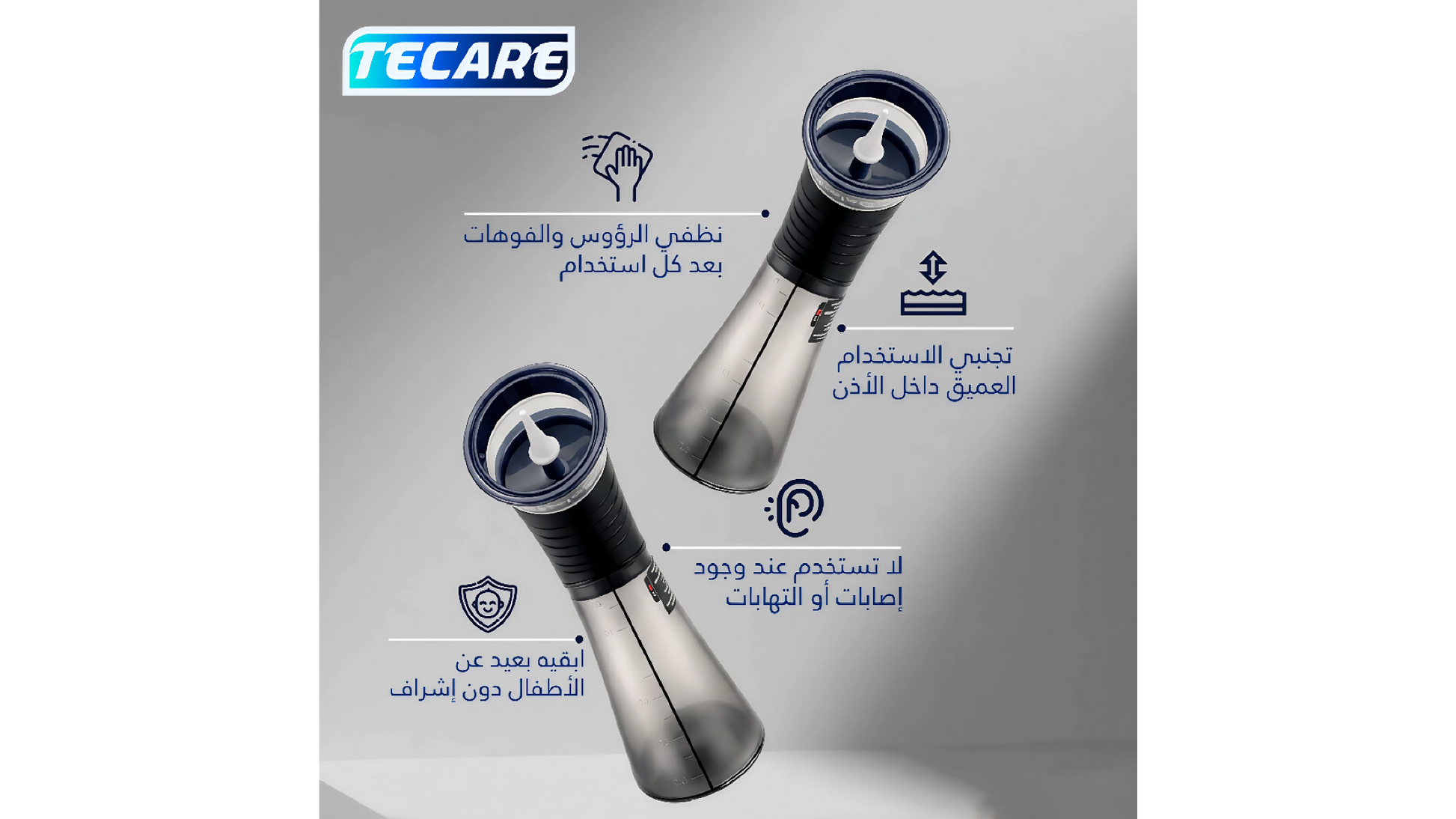 جهاز Tecare الذكي لغسل الأذن