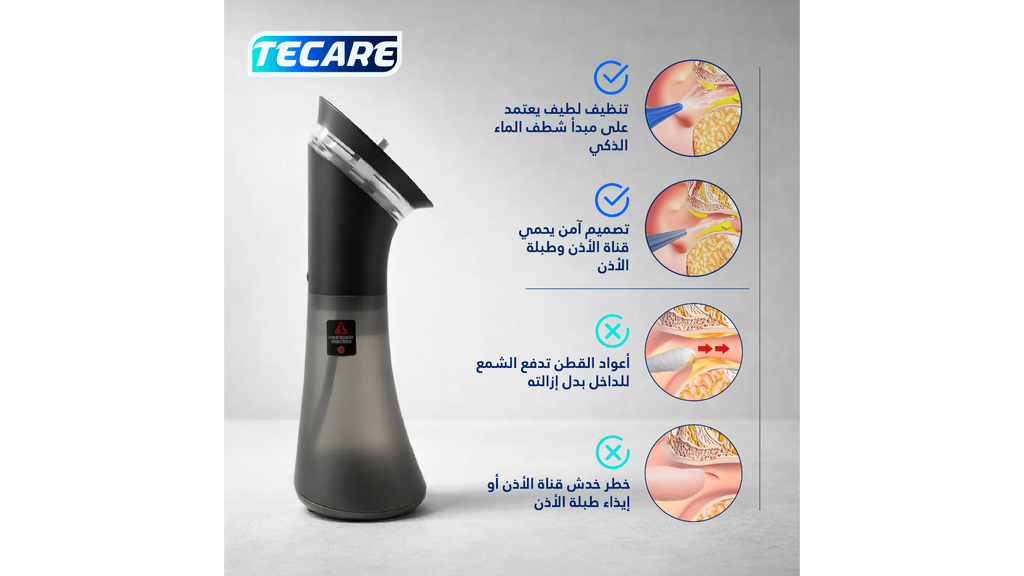جهاز Tecare الذكي لغسل الأذن