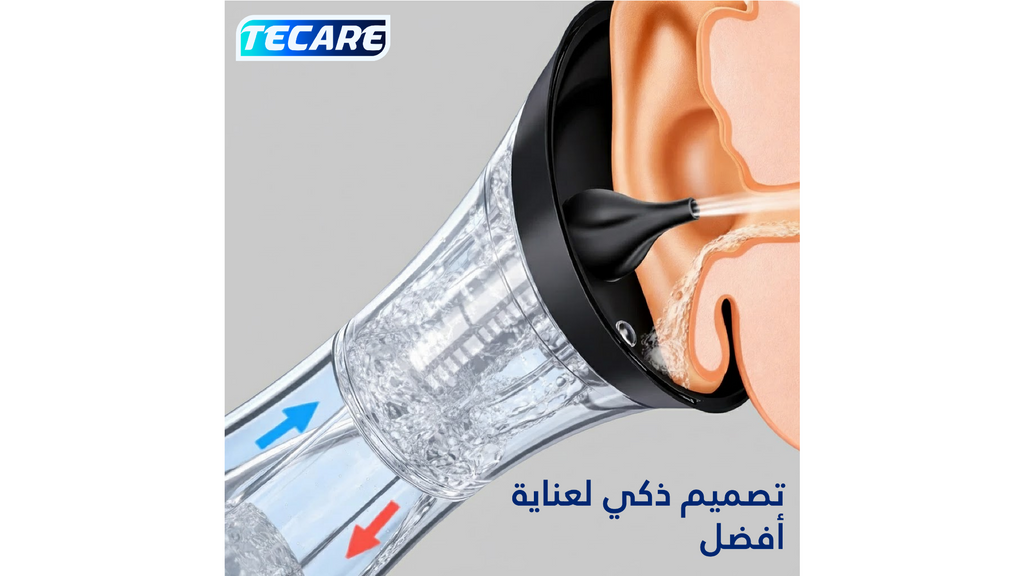 جهاز Tecare الذكي لغسل الأذن